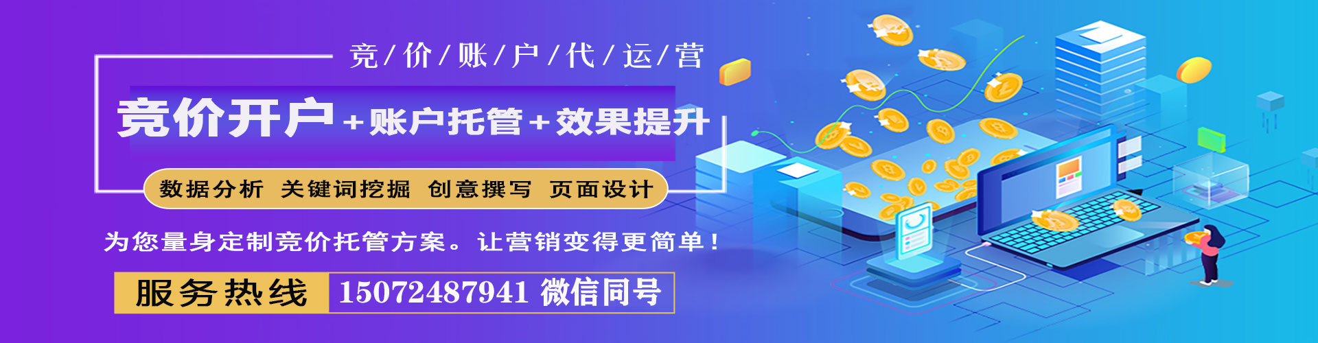 望花信息流开户